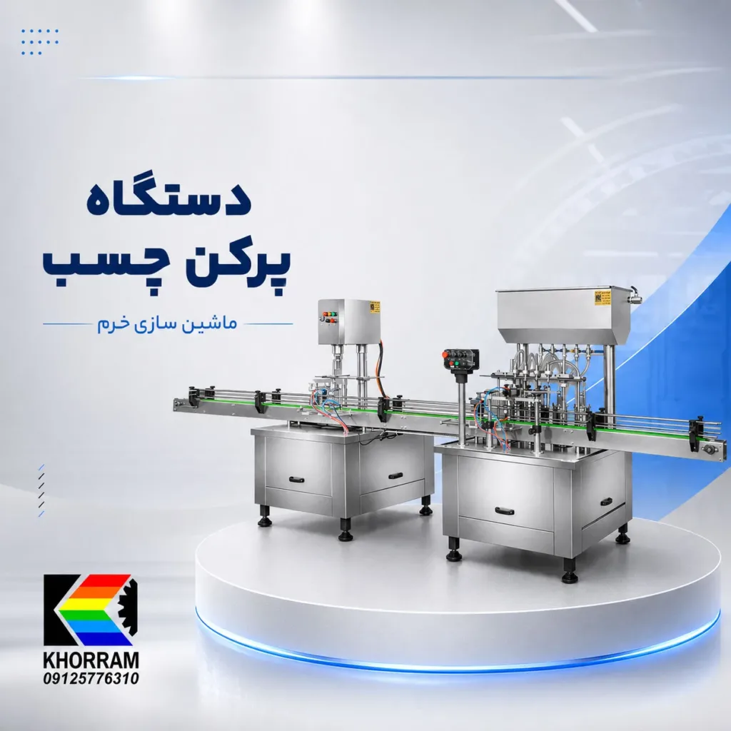 دستگاه پرکن چسب