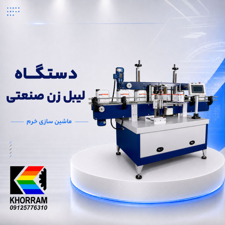دستگاه لیبل زن صنعتی