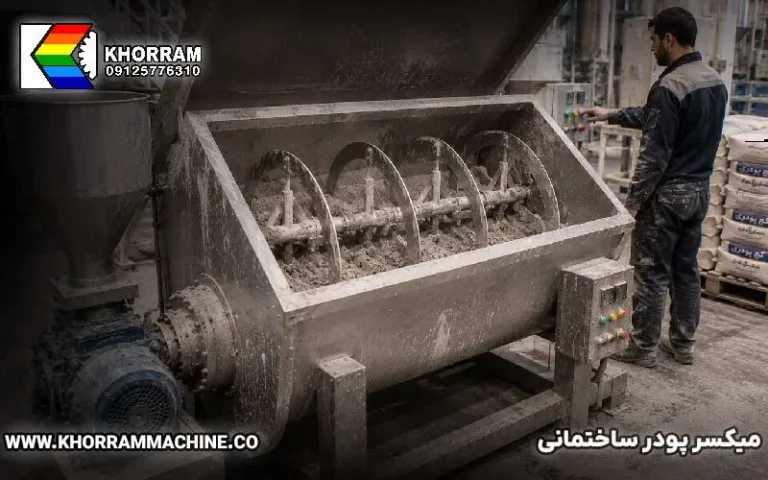 میکسر پودر ساختمانی