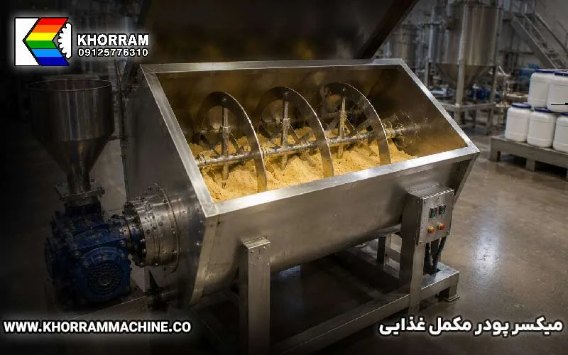 میکسر پودر مکمل غذایی
