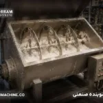 میکسر پودر شوینده صنعتی