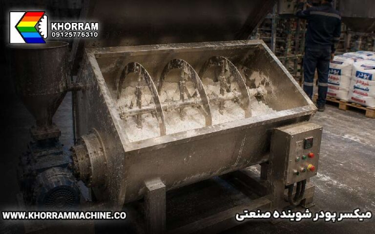 میکسر پودر شوینده صنعتی