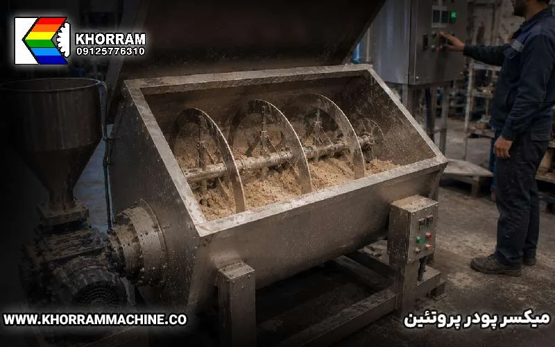 میکسر پودر پروتئین