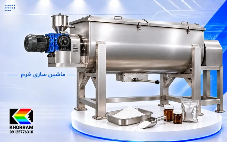 میکسر پودر دارویی