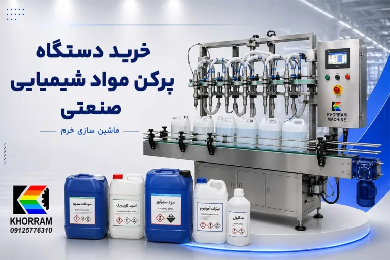 خرید دستگاه پرکن مواد شیمیایی صنعتی