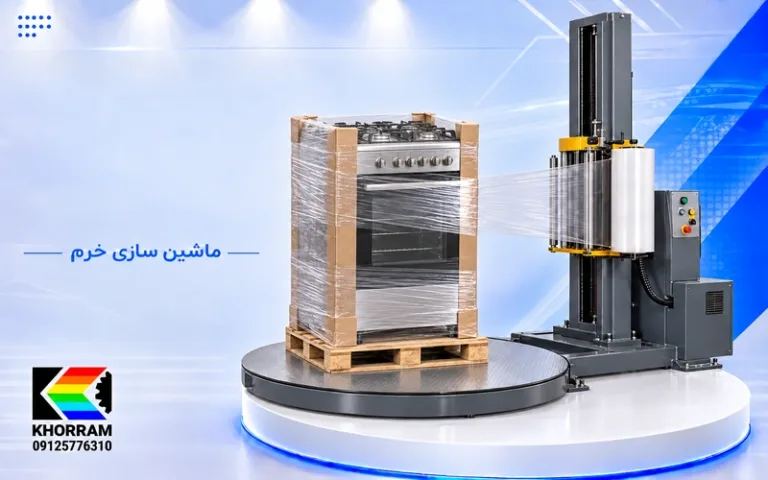دستگاه استرچ پالت اجاق گاز