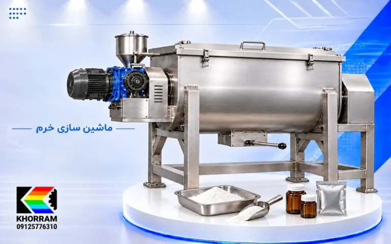 میکسر پودر دارویی استیل 400 لیتری