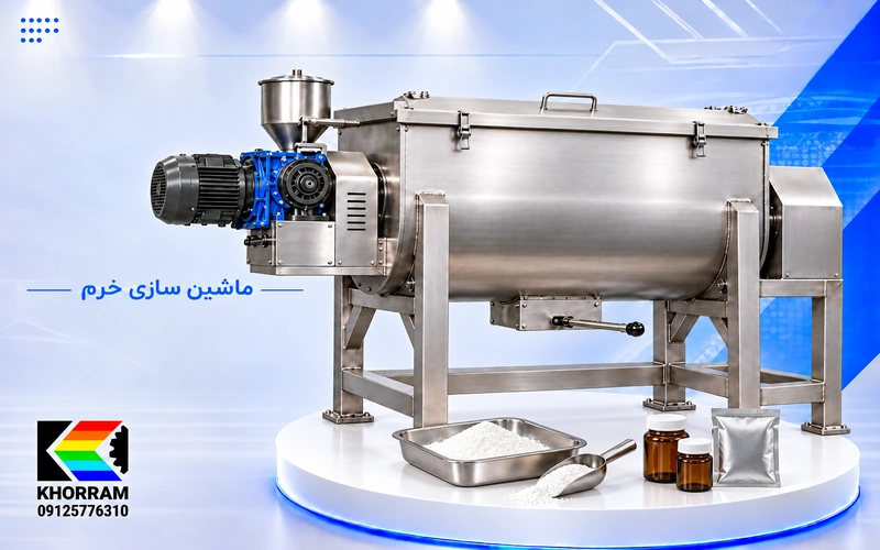 میکسر پودر دارویی استیل 400 لیتری