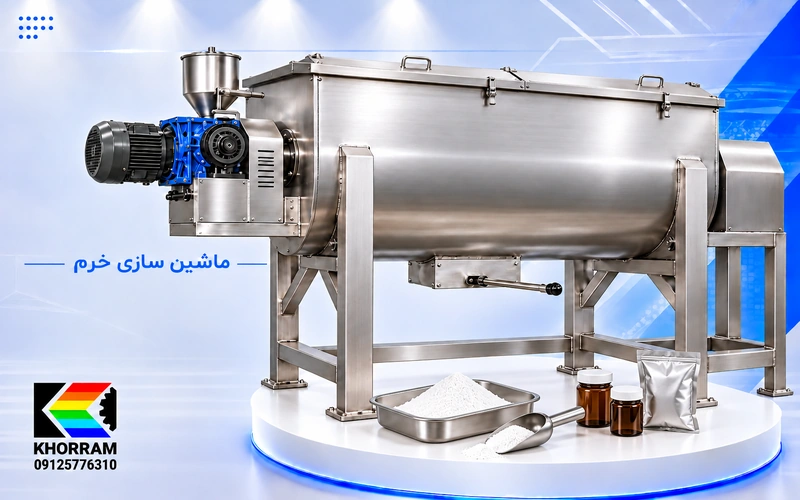 میکسر پودر دارویی استیل ۱۰۰۰ لیتری