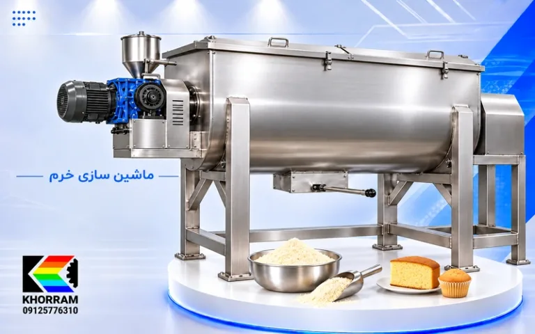 میکسر پودر کیک استیل ۱۰۰۰ لیتری