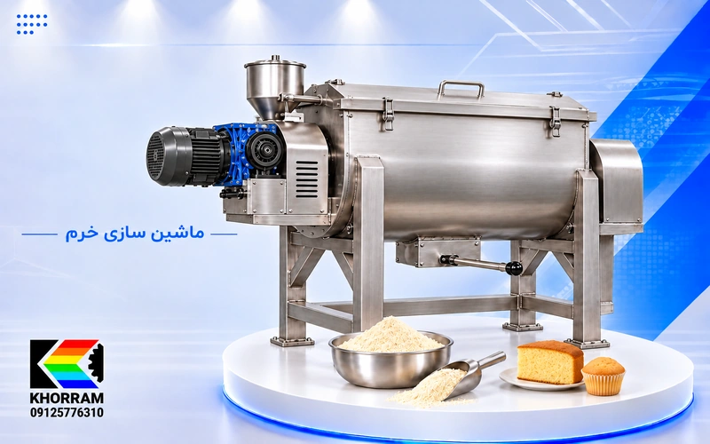 میکسر پودر کیک استیل ۲۰۰ لیتری